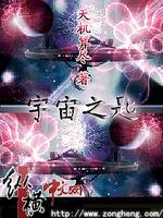 宇宙之匙百科