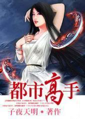 重生都市高手