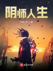 古代人生敛师