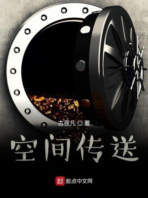 火影忍者ol时空间传送