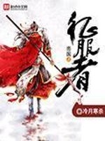 帝国之征服者小说下载