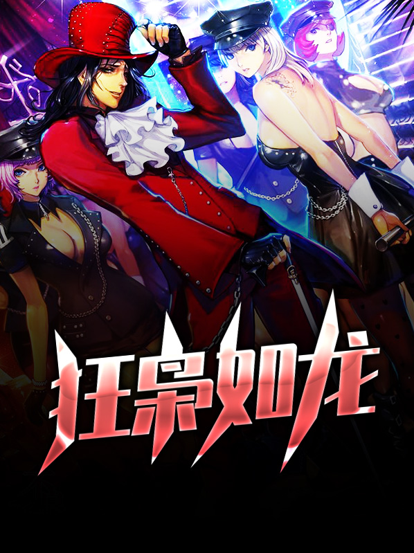 狂枭介绍
