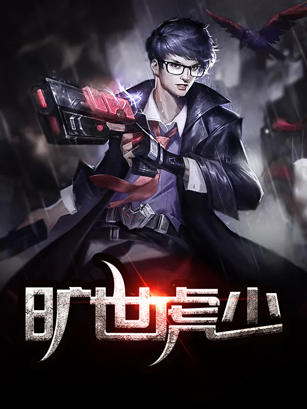 旷世什么