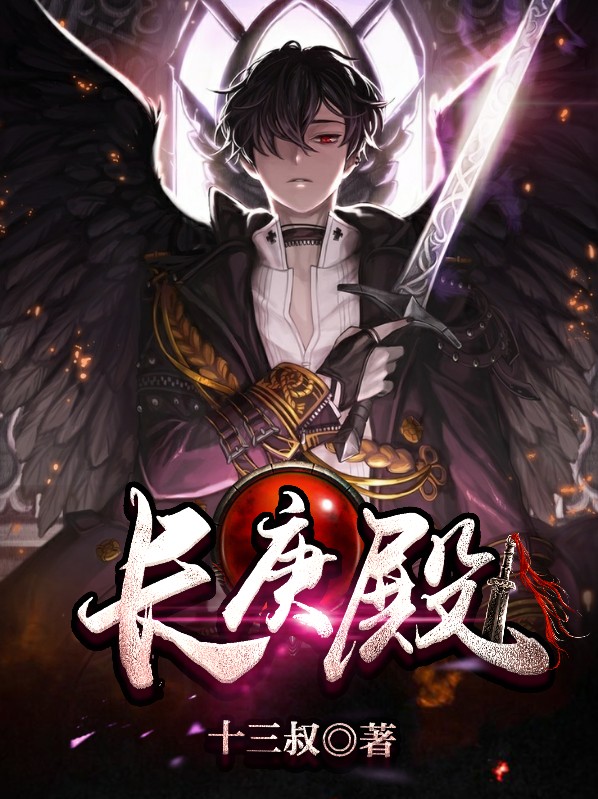 长庚殿是哪个朝代建的