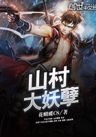 山村妖孽小神医重飞