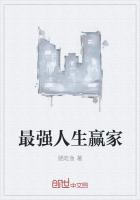 重生之最强人生赢家