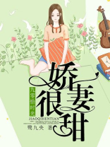 九零年代娇宠生活