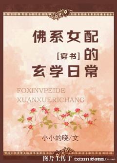 神算女配[穿书]