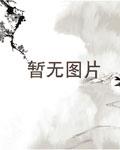洪荒之龙神
