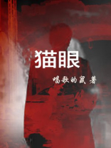 猫眼石图片及价格