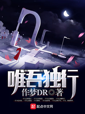 唯吾独行 贴吧