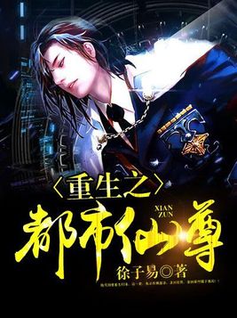 重生之都市仙尊洛尘免费阅读全本
