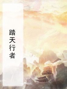 踏马行者