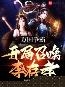 万国争雄大会