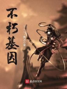 不朽基因 Soul舞冰