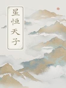 星恒官方网站