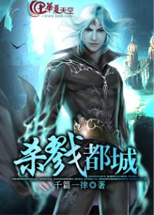 杀戮都市又叫什么