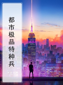 都市极品医神第二季