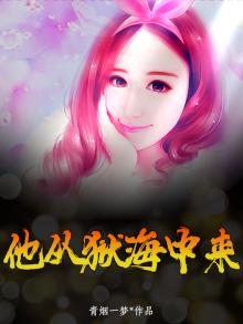 他从监狱里出来