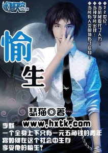 愉生