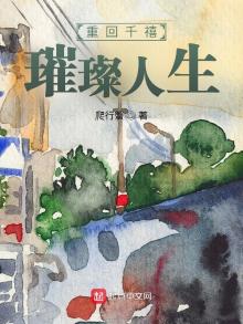 重回千禧璀璨人生
