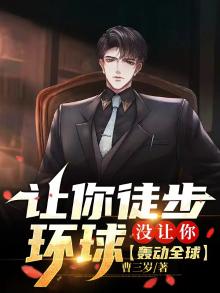 让我们一起去徒步