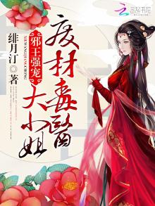 废材毒医大小姐小说免费