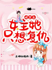 快穿女主她只想营业