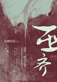 巫奇进