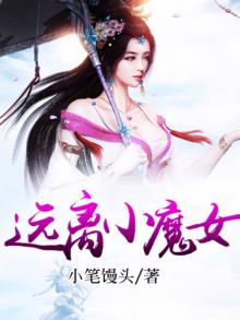 wwe小魔女