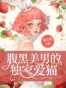 腹黑男子