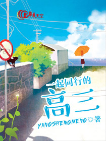 一起同行的人叫什么