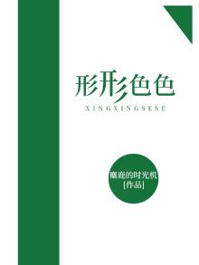 形形色色的人500字