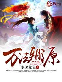 万法之源是什么
