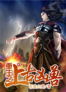 上古凶兽排行榜前十名