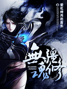 小说无疆怎么样