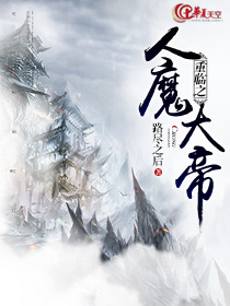 魔临47