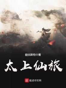 太上仙旅下载