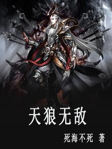 天狼无敌