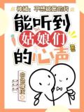 神捕:不想破案的我,能听到姑娘们的心声