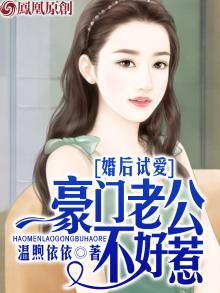 先婚后豪门老公马甲藏不住