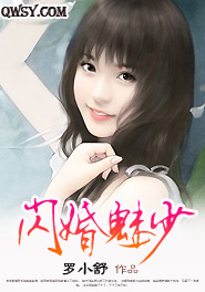 闪婚集团少主
