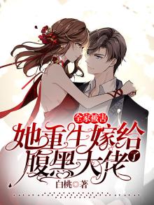 女主全家被杀后重生