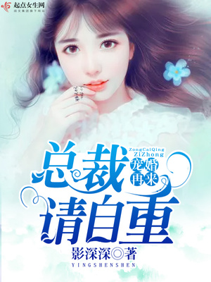 亿万隐婚冷面总裁很会撩
