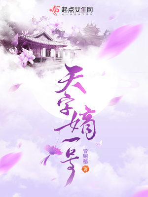 百家姓天字第一号