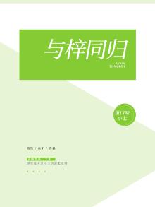与梓同音的字