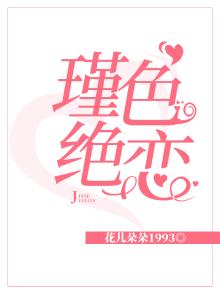 瑾色产品怎么样