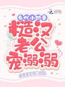年代糙汉子文