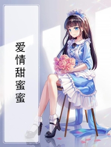 爱情甜蜜蜜幸福长久久歌词