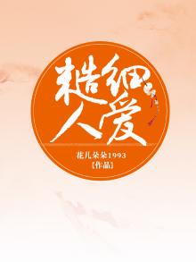 糙汉的言情小说